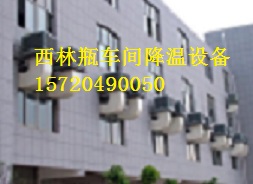 西林瓶车间降温设备