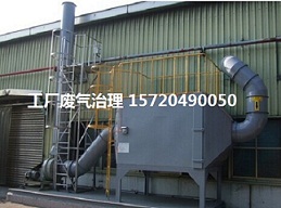 塑料再生厂烟气、废气专用处理系统 