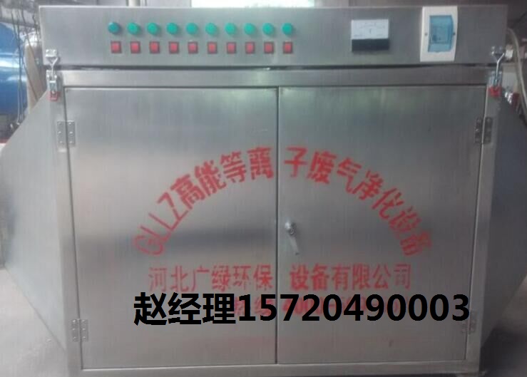 玻璃钢厂有机废气净化回收设备 